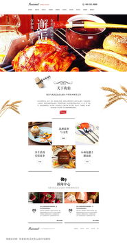 食品網(wǎng)站設(shè)計大集合 從視覺體驗到功能優(yōu)化的全方位指南