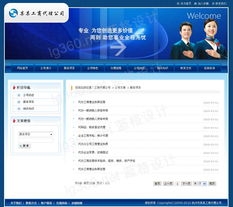 工商代理公司網(wǎng)頁設(shè)計(jì) 打造專業(yè)、高效與用戶友好的線上服務(wù)平臺(tái)